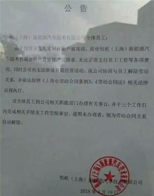優勝劣汰機制顯現 新能源汽車領域倒閉潮將至？——以上海技術轉讓為視角